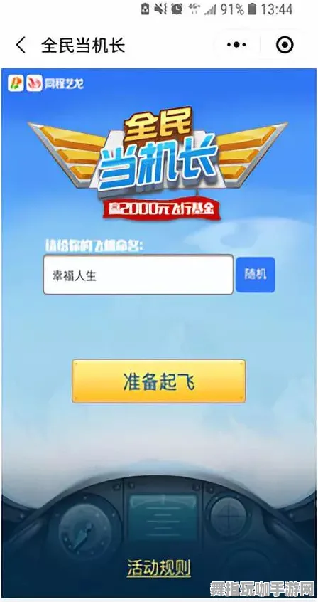 五一假期必备-倒计时6天-脑机接口专用版-云游戏 五一假期必备-倒计时6天-脑机接口专用版-云游戏