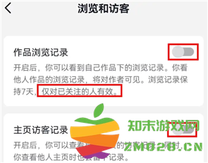 抖音隐身了看对方的作品会留下痕迹吗 抖音隐身访问主页会有记录吗 抖音隐身了看对方的作品会留下痕迹吗 抖音隐身访问主页会有记录吗