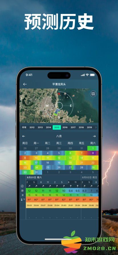 windy蓝色气象软件中文版 windy蓝色版本天气预报下载