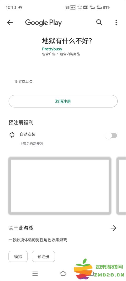 狱有什么不好注册账号攻略 狱有什么不好注册账号方法