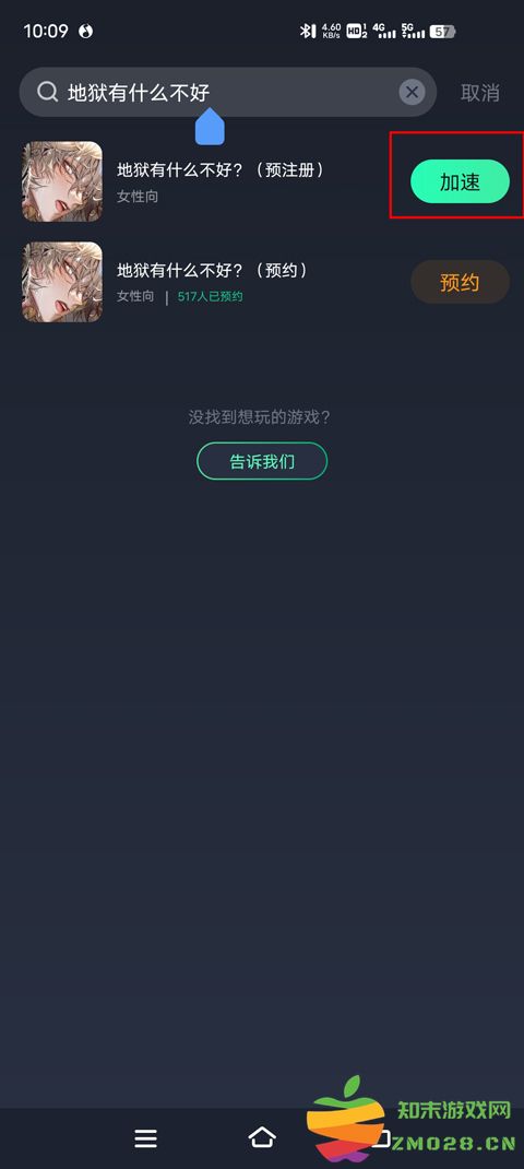 狱有什么不好注册账号方法 狱有什么不好注册账号攻略
