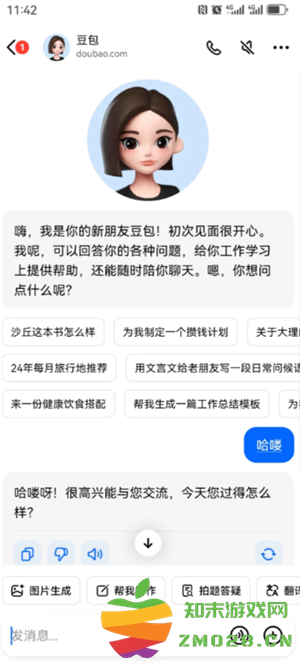 豆包是免费使用的吗 豆包ai写作的重复率高吗 豆包是免费使用的吗 豆包ai写作的重复率高吗
