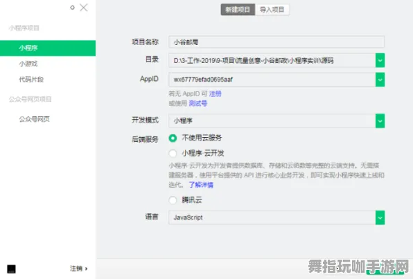 微信小程序-云游戏-热修复补丁V3 微信小程序-云游戏-热修复补丁V3