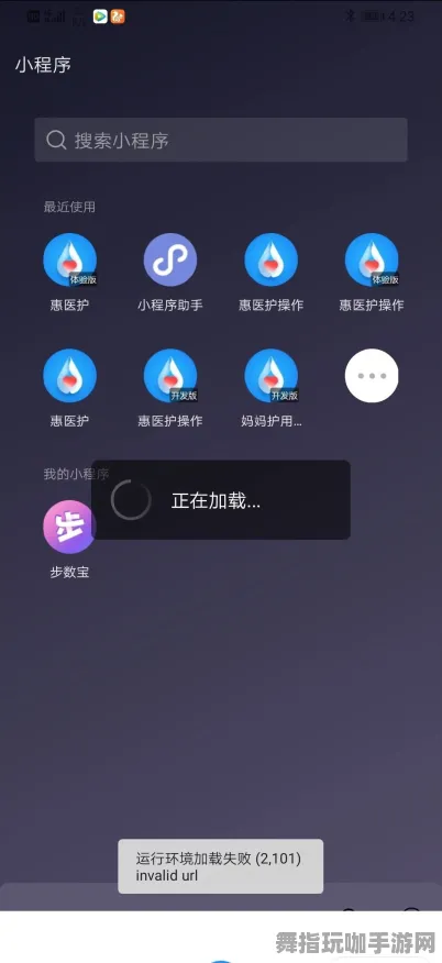 微信小程序-云游戏-热修复补丁V3 微信小程序-云游戏-热修复补丁V3