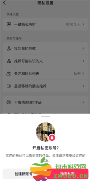 抖音怎么隐身让别人看不到你在线 抖音隐身后怎么看对方在不在线 抖音怎么隐身让别人看不到你在线 抖音隐身后怎么看对方在不在线