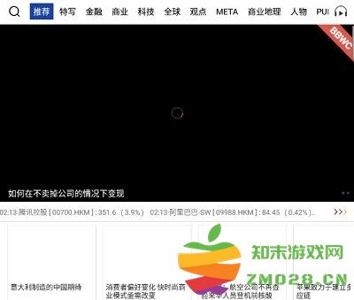 商业周刊app 商业周刊如何订阅