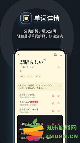 moji辞书app