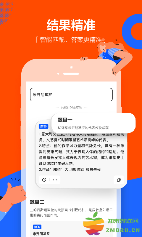 学小易app搜题