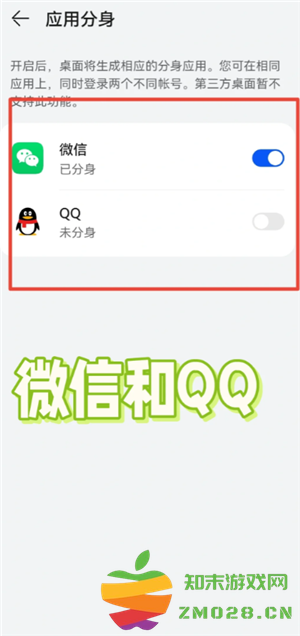 微信分身怎么搞到桌面上 微信分身怎么隐藏图标 微信分身怎么搞到桌面上 微信分身怎么隐藏图标