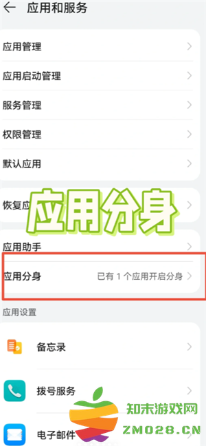 微信分身怎么搞到桌面上 微信分身怎么隐藏图标 微信分身怎么搞到桌面上 微信分身怎么隐藏图标