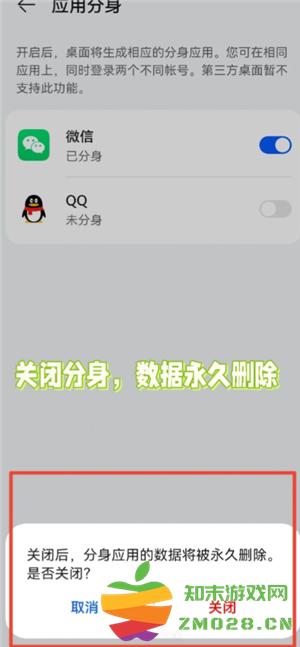 微信分身怎么搞到桌面上 微信分身怎么隐藏图标 微信分身怎么搞到桌面上 微信分身怎么隐藏图标