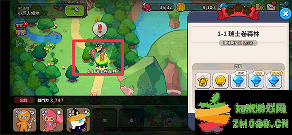 冲呀饼干人王国新手攻略 冲呀饼干人王国最新版新手教程