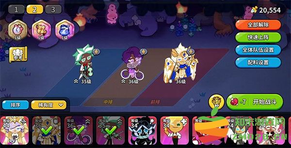 冲呀饼干人王国官方版自动战斗玩法攻略 冲呀饼干人王国自动战斗玩法教程