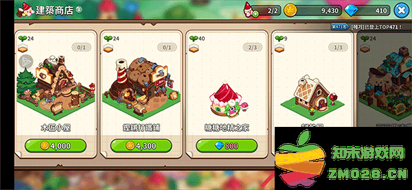 冲呀饼干人王国攻略 冲呀饼干人王国最新版新手教程