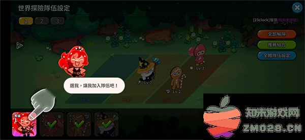 冲呀饼干人王国新手攻略 冲呀饼干人王国最新版新手教程