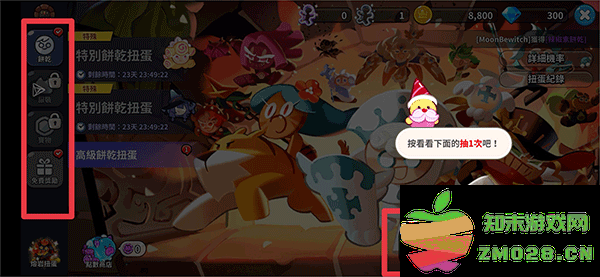 冲呀饼干人王国新手攻略 冲呀饼干人王国最新版新手教程