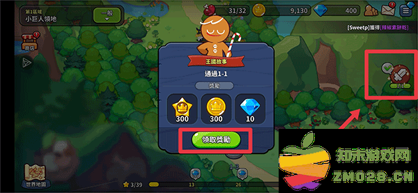 冲呀饼干人王国新手攻略 冲呀饼干人王国最新版新手教程