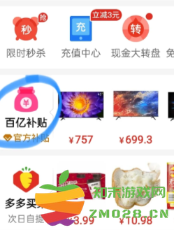 拼多多百亿补贴是真品吗 拼多多百亿补贴怎么抢劵 拼多多百亿补贴是真品吗 拼多多百亿补贴怎么抢劵