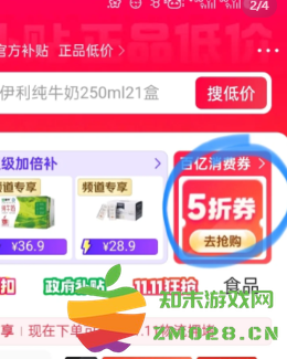 拼多多百亿补贴是真品吗 拼多多百亿补贴怎么抢劵 拼多多百亿补贴是真品吗 拼多多百亿补贴怎么抢劵