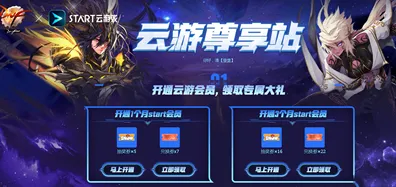 云游戏-S2赛季专属-支付宝即玩 云游戏-S2赛季专属-支付宝即玩