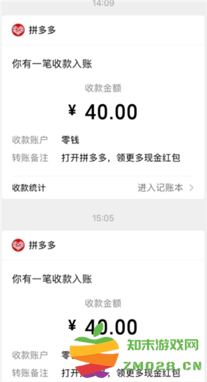 拼多多提现40需要多少人助力 拼多多提现40元宝后面是什么 拼多多提现40需要多少人助力 拼多多提现40元宝后面是什么