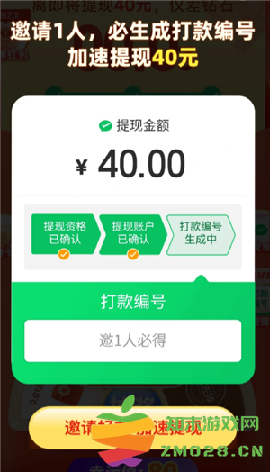 拼多多提现40需要多少人助力 拼多多提现40元宝后面是什么 拼多多提现40需要多少人助力 拼多多提现40元宝后面是什么