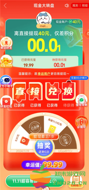 拼多多提现40需要多少人助力 拼多多提现40元宝后面是什么 拼多多提现40需要多少人助力 拼多多提现40元宝后面是什么