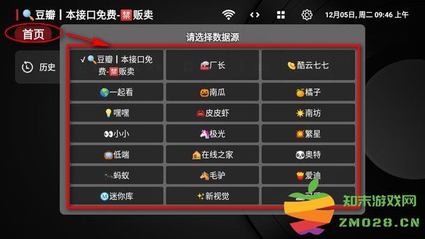 小苹果影视盒子接口使用方法 小苹果影视盒子配置地址教程