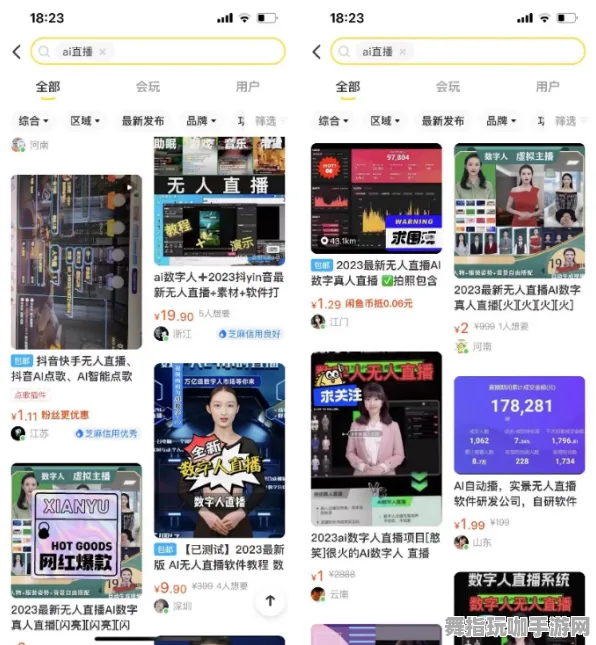 淘宝互动-实时更新-0428-AI生成式游戏 淘宝互动-实时更新-0428-AI生成式游戏