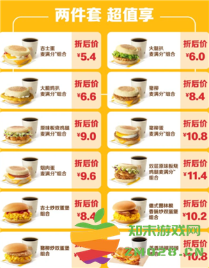 麦当劳早餐几点到几点 麦当劳早餐卡一天只能用一次吗 麦当劳早餐几点到几点 麦当劳早餐卡一天只能用一次吗