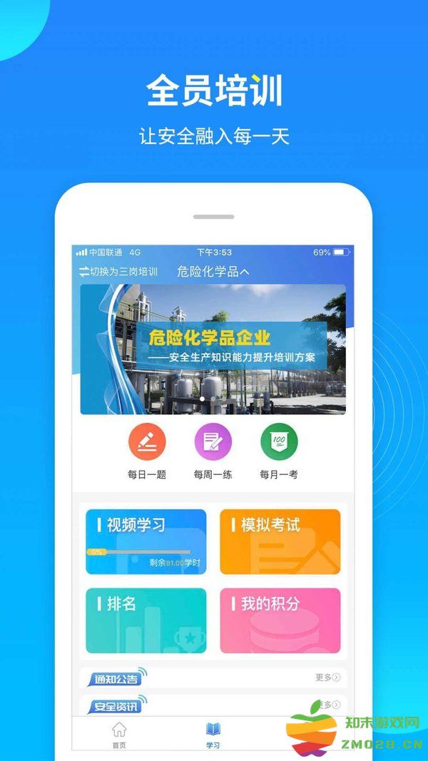 链工宝答题神器2022最新版