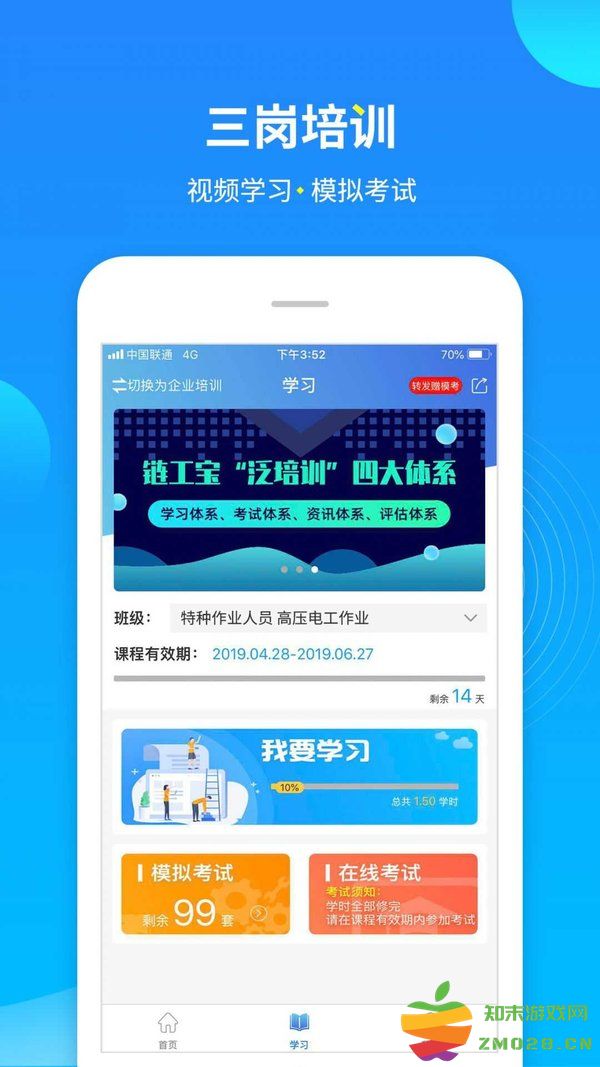 链工宝答题神器2022最新版