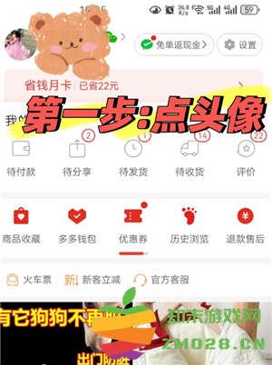 拼多多怎么申请平台介入 拼多多怎么看总共消费多少钱 拼多多怎么申请平台介入 拼多多怎么看总共消费多少钱