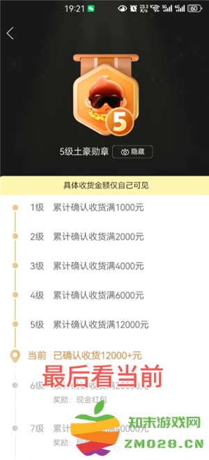 拼多多怎么申请平台介入 拼多多怎么看总共消费多少钱 拼多多怎么申请平台介入 拼多多怎么看总共消费多少钱