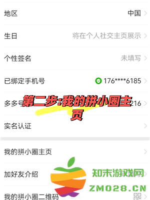 拼多多怎么申请平台介入 拼多多怎么看总共消费多少钱 拼多多怎么申请平台介入 拼多多怎么看总共消费多少钱