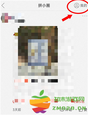 拼多多怎么申请平台介入 拼多多怎么看总共消费多少钱 拼多多怎么申请平台介入 拼多多怎么看总共消费多少钱