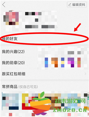 拼多多怎么申请平台介入 拼多多怎么看总共消费多少钱 拼多多怎么申请平台介入 拼多多怎么看总共消费多少钱