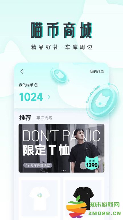 42号车库最新版 42号车库app下载