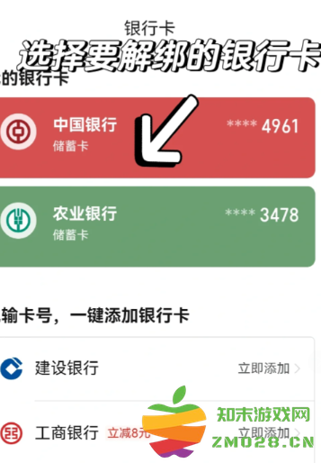 拼多多怎么投诉商家对商家有什么影响 拼多多怎么解除绑定银行卡支付 拼多多怎么投诉商家对商家有什么影响 拼多多怎么解除绑定银行卡支付
