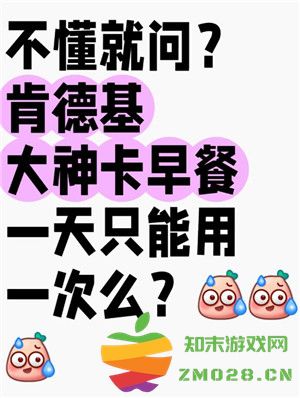 肯德基大神卡使用规则 肯德基大神卡怎么用最划算 肯德基大神卡使用规则 肯德基大神卡怎么用最划算