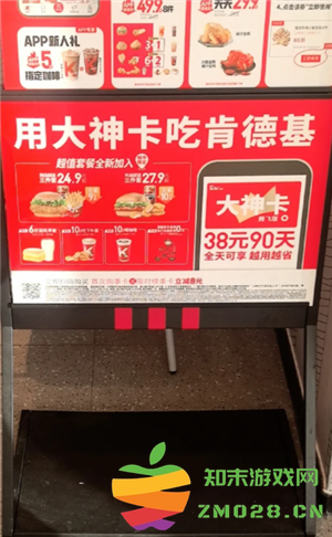 肯德基大神卡使用规则 肯德基大神卡怎么用最划算 肯德基大神卡使用规则 肯德基大神卡怎么用最划算
