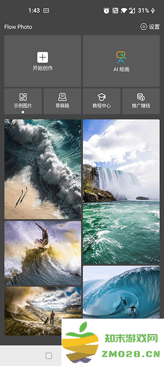 Flow Photo怎么用 Flow Photo怎么用