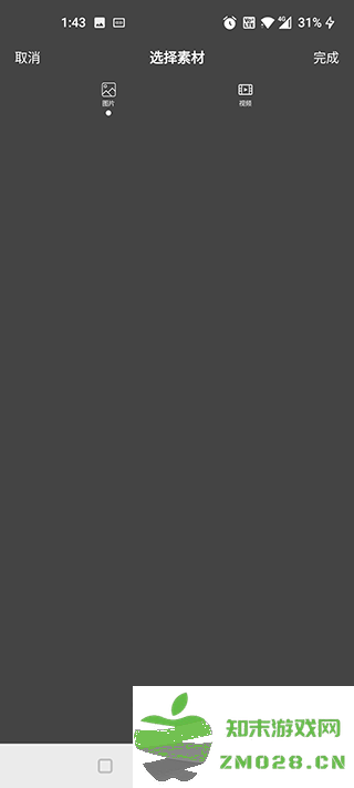 Flow Photo怎么用 Flow Photo怎么用