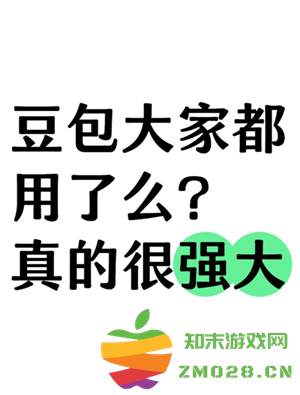 豆包app的对话别人能看到吗 豆包app的对话是真人吗 豆包app的对话别人能看到吗 豆包app的对话是真人吗