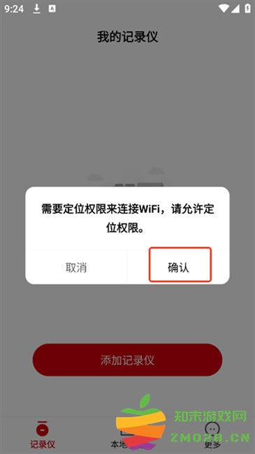 摩托咖软件 摩托咖app