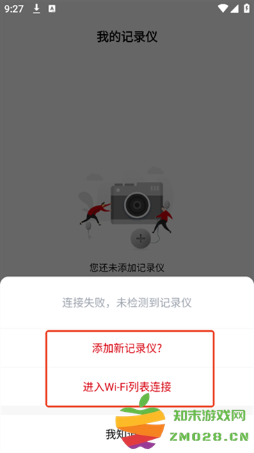 摩托咖软件 摩托咖平台