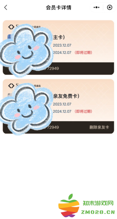 山姆副卡怎么赠送 山姆副卡怎么解绑 山姆副卡怎么赠送 山姆副卡怎么解绑