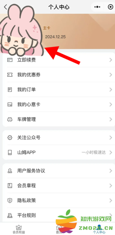 山姆副卡怎么赠送 山姆副卡怎么解绑 山姆副卡怎么赠送 山姆副卡怎么解绑
