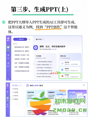 豆包生成ppt要钱吗 豆包生成ppt步骤与技巧 豆包生成ppt要钱吗 豆包生成ppt步骤与技巧