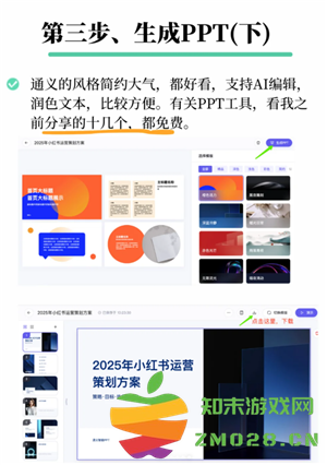 豆包生成ppt要钱吗 豆包生成ppt步骤与技巧 豆包生成ppt要钱吗 豆包生成ppt步骤与技巧